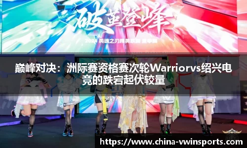 德赢VWIN官网